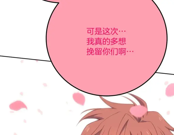 漫画《神的打工世界》第96话 孤注一掷第275张图