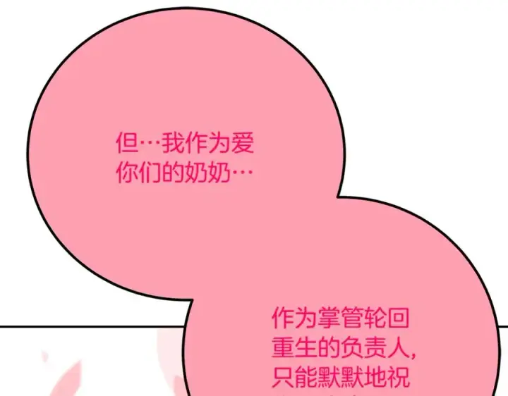 漫画《神的打工世界》第96话 孤注一掷第278张图