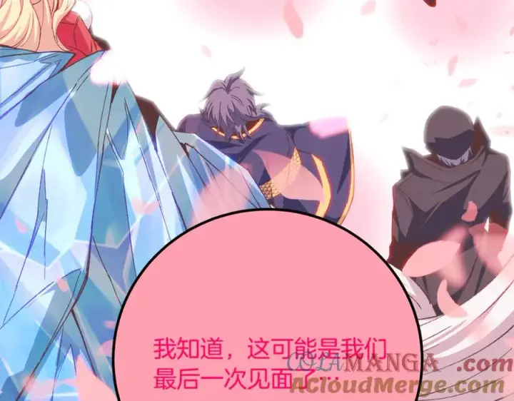 漫画《神的打工世界》第96话 孤注一掷第281张图
