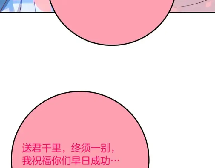 漫画《神的打工世界》第96话 孤注一掷第282张图