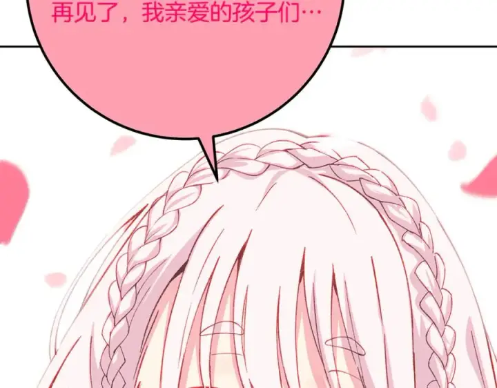 漫画《神的打工世界》第96话 孤注一掷第283张图