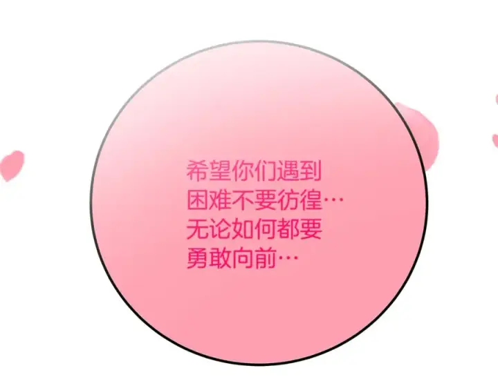 漫画《神的打工世界》第96话 孤注一掷第287张图