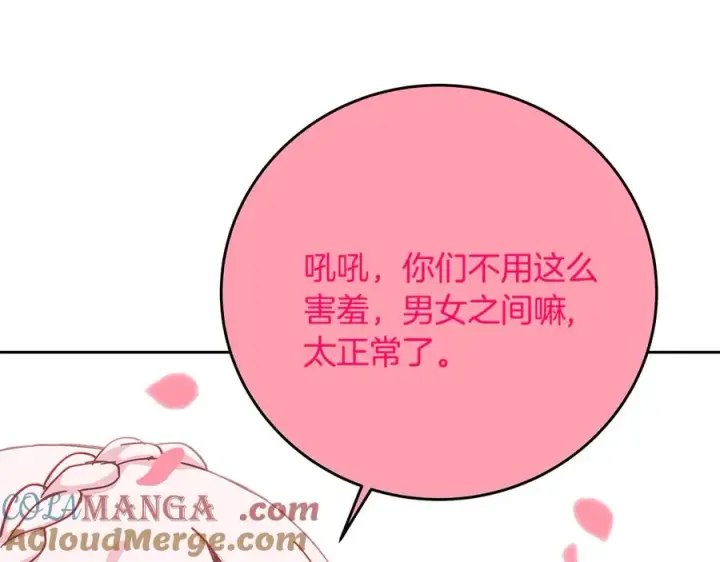 漫画《神的打工世界》第96话 孤注一掷第29张图