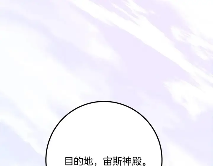漫画《神的打工世界》第96话 孤注一掷第296张图