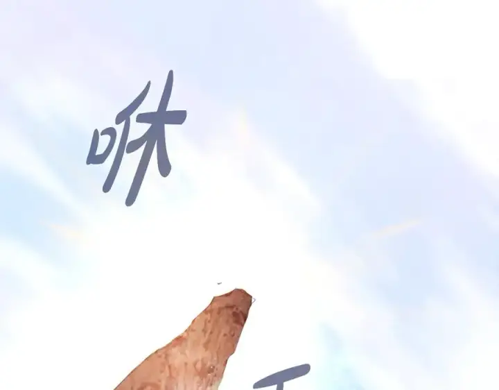 漫画《神的打工世界》第96话 孤注一掷第298张图