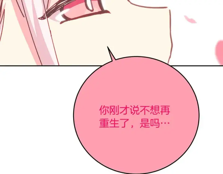 漫画《神的打工世界》第96话 孤注一掷第34张图