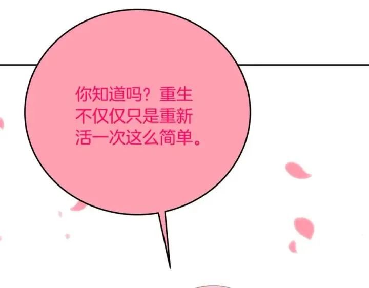漫画《神的打工世界》第96话 孤注一掷第36张图