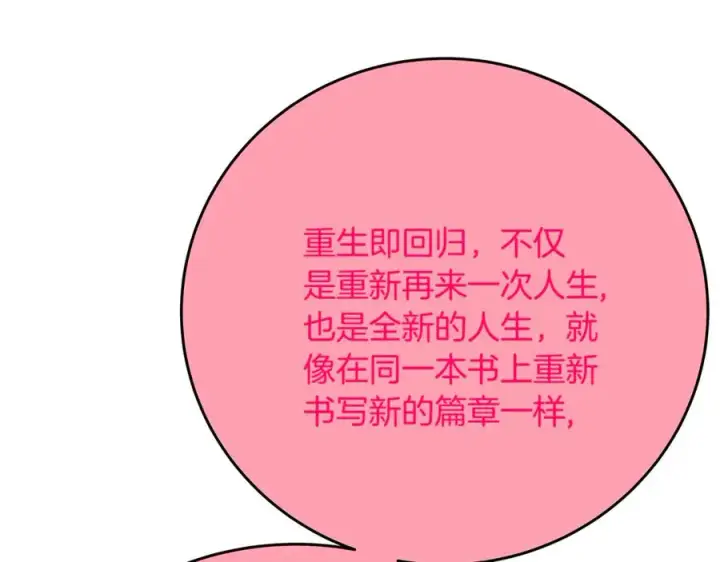 漫画《神的打工世界》第96话 孤注一掷第40张图