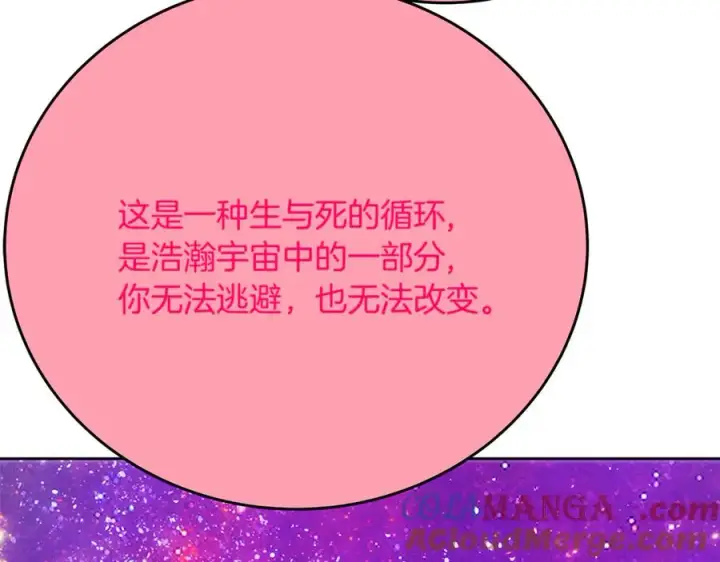 漫画《神的打工世界》第96话 孤注一掷第41张图
