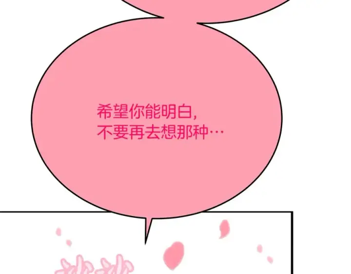 漫画《神的打工世界》第96话 孤注一掷第44张图
