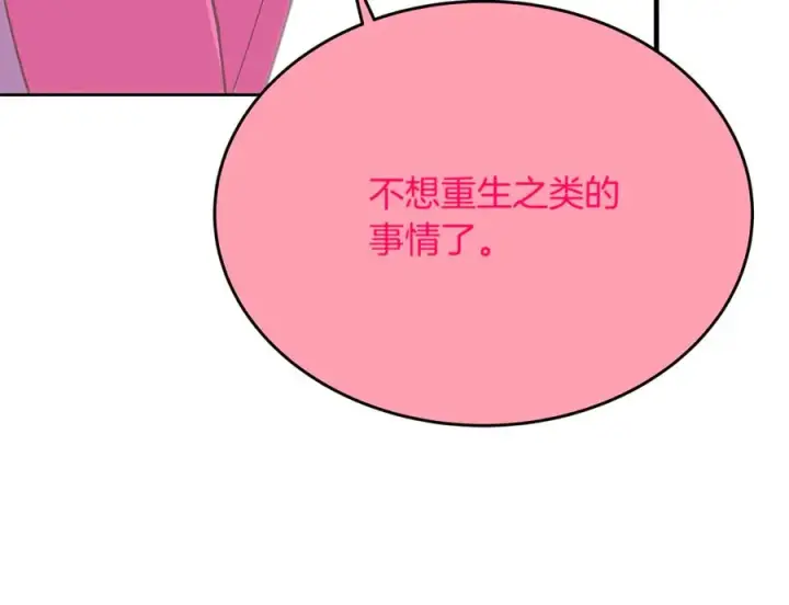 漫画《神的打工世界》第96话 孤注一掷第46张图