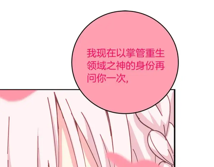 漫画《神的打工世界》第96话 孤注一掷第47张图