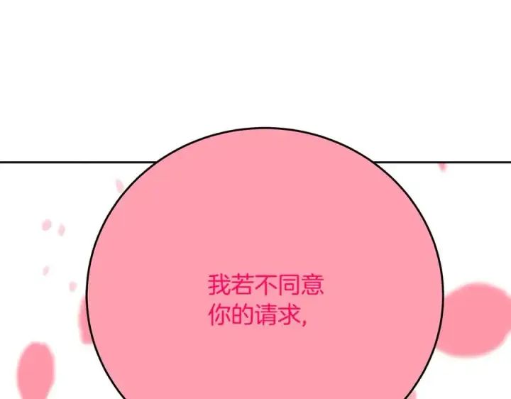 漫画《神的打工世界》第96话 孤注一掷第52张图
