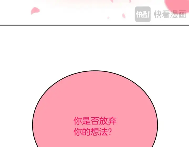 漫画《神的打工世界》第96话 孤注一掷第56张图