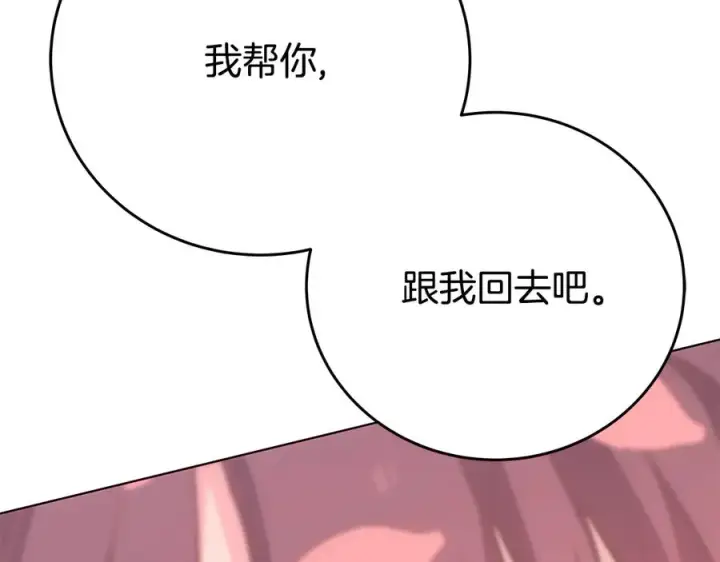 漫画《神的打工世界》第96话 孤注一掷第6张图