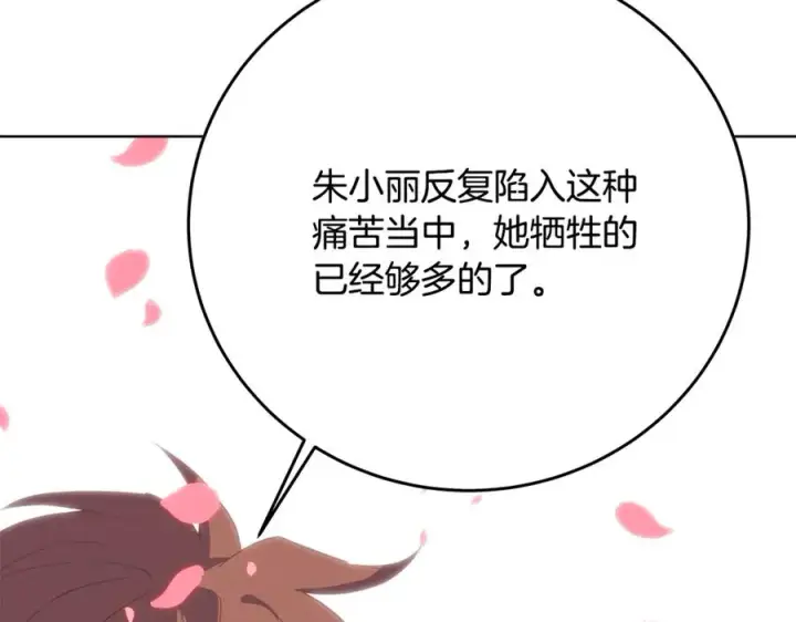 漫画《神的打工世界》第96话 孤注一掷第64张图