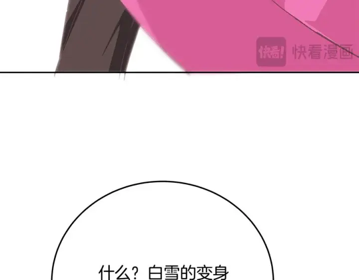 漫画《神的打工世界》第96话 孤注一掷第80张图