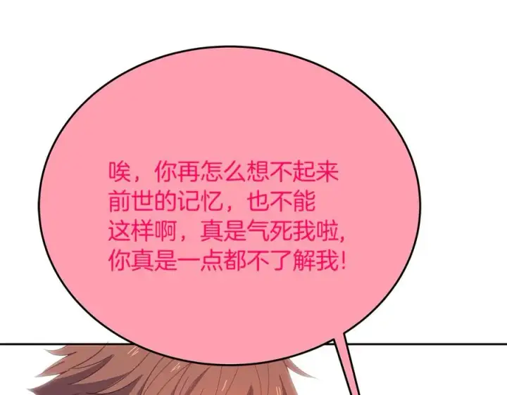 漫画《神的打工世界》第96话 孤注一掷第83张图