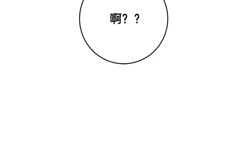 漫画《神的打工世界》第96话 孤注一掷第86张图