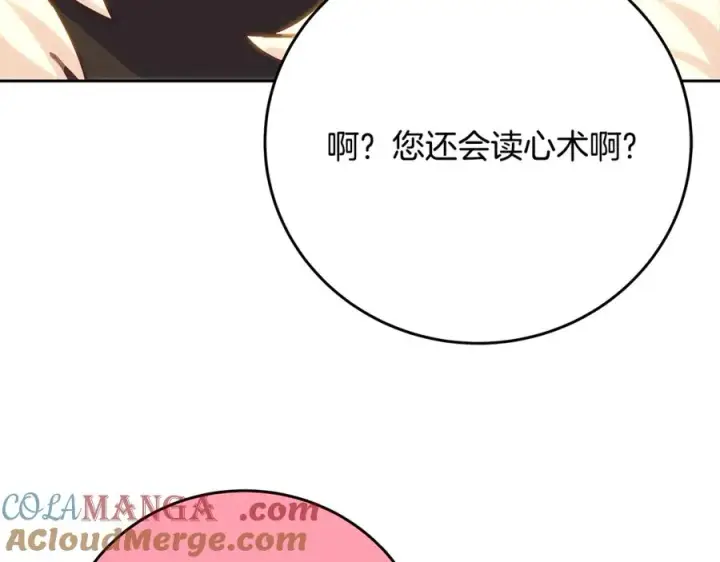 漫画《神的打工世界》第96话 孤注一掷第93张图
