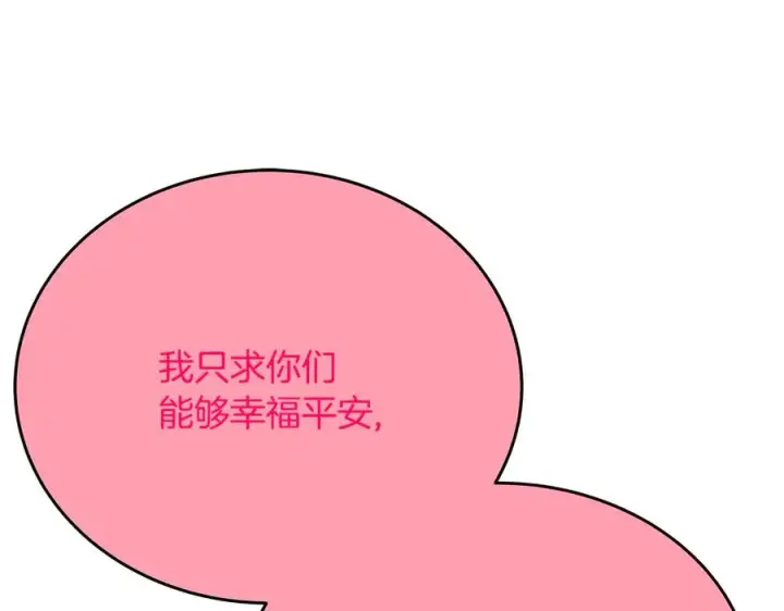漫画《神的打工世界》第96话 孤注一掷第98张图