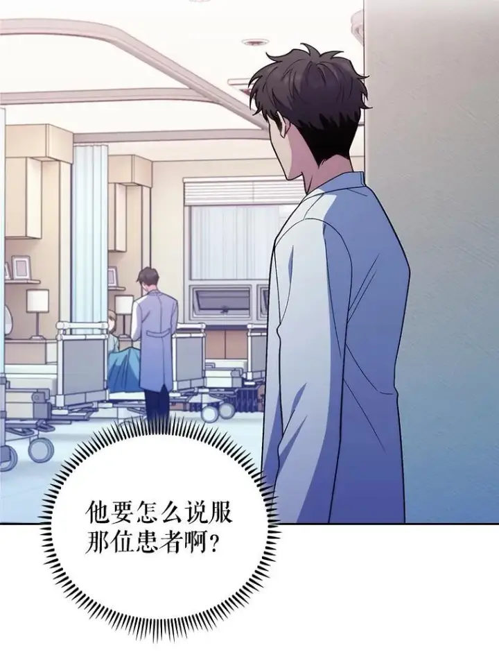 漫画《升级医生崔基石》80.术后总结第106张图