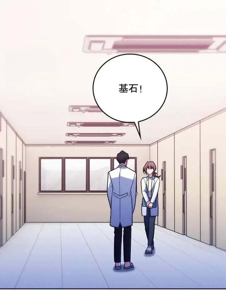漫画《升级医生崔基石》80.术后总结第51张图