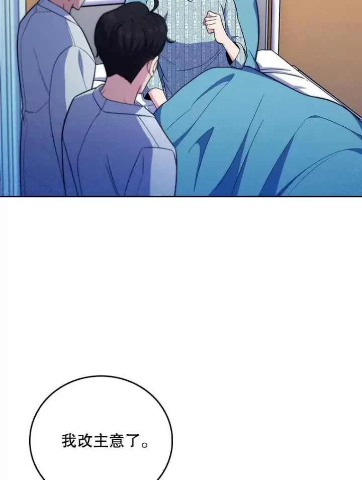 漫画《升级医生崔基石》81.视为对手第100张图