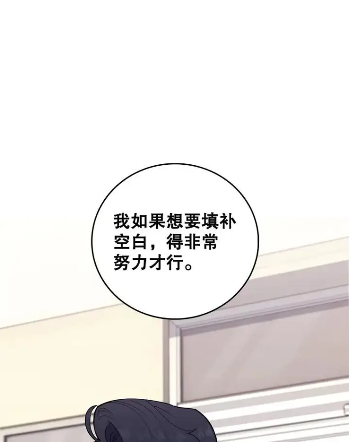 漫画《升级医生崔基石》81.视为对手第57张图