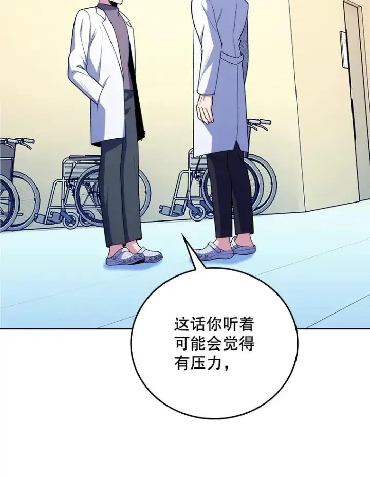 漫画《升级医生崔基石》81.视为对手第75张图