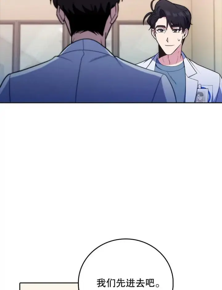 漫画《升级医生崔基石》81.视为对手第88张图