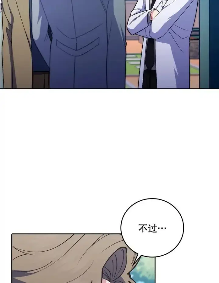 漫画《升级医生崔基石》84.名师来了第59张图