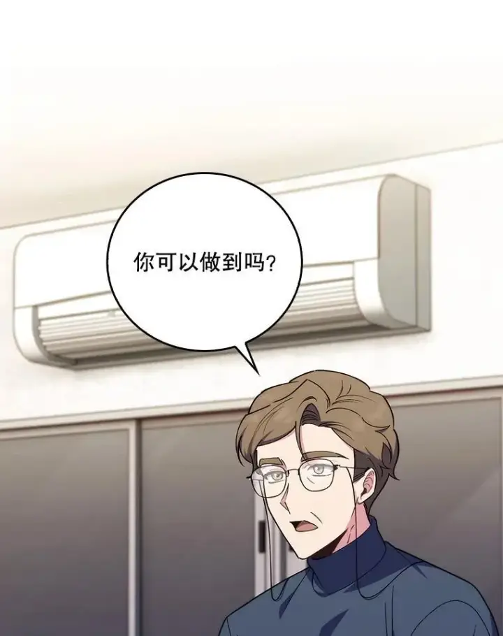 漫画《升级医生崔基石》87.老师的考验第100张图