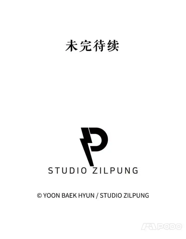 漫画《升级医生崔基石》87.老师的考验第109张图