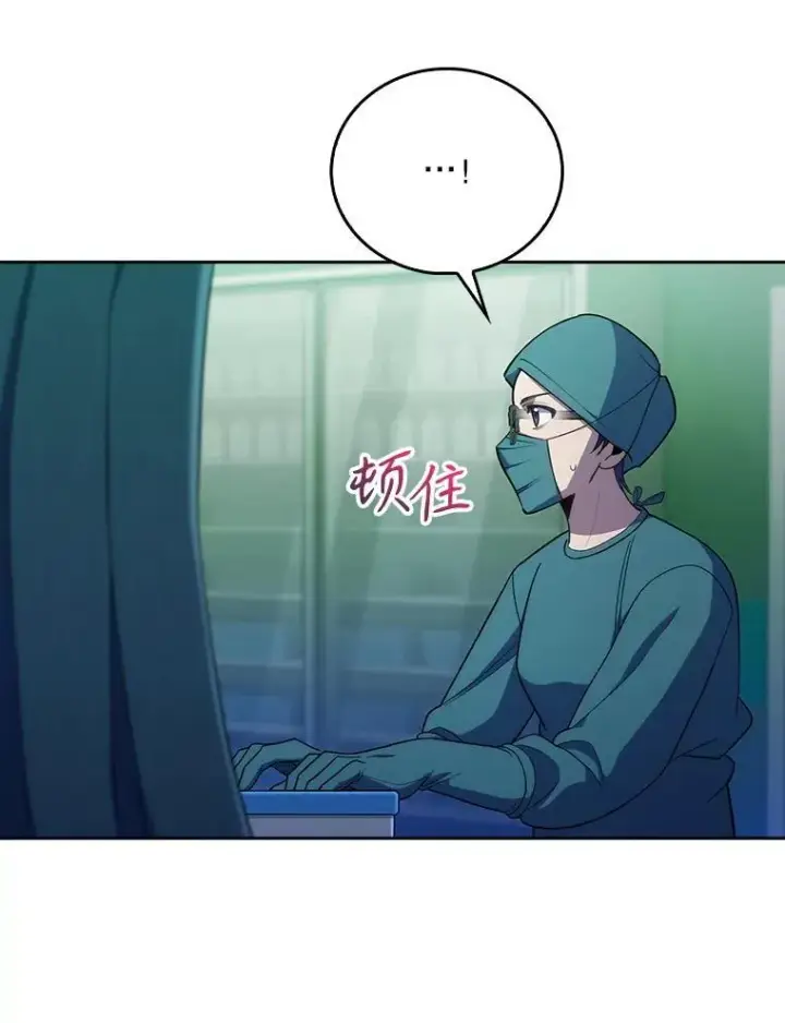 漫画《升级医生崔基石》87.老师的考验第11张图