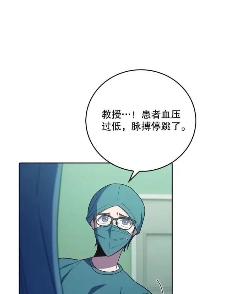 漫画《升级医生崔基石》87.老师的考验第12张图