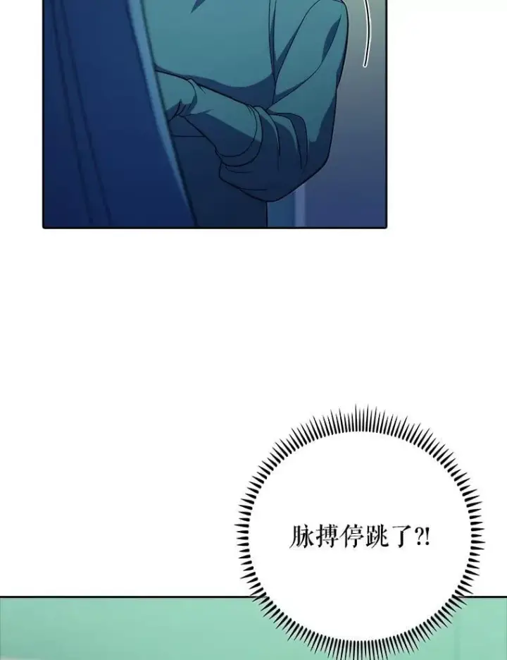 漫画《升级医生崔基石》87.老师的考验第13张图