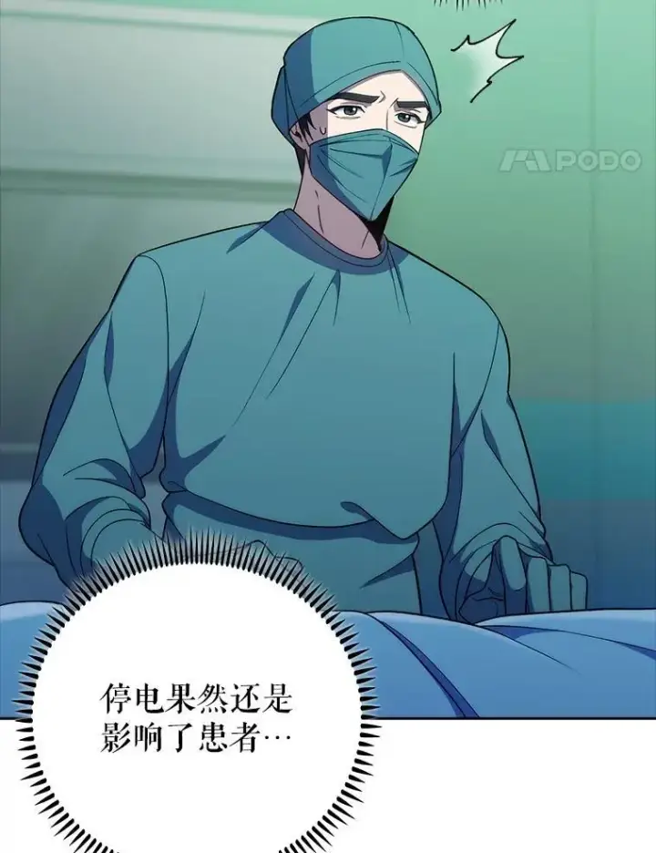 漫画《升级医生崔基石》87.老师的考验第14张图