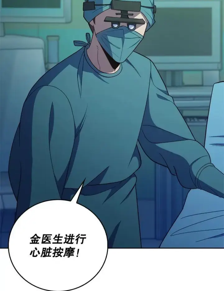 漫画《升级医生崔基石》87.老师的考验第16张图