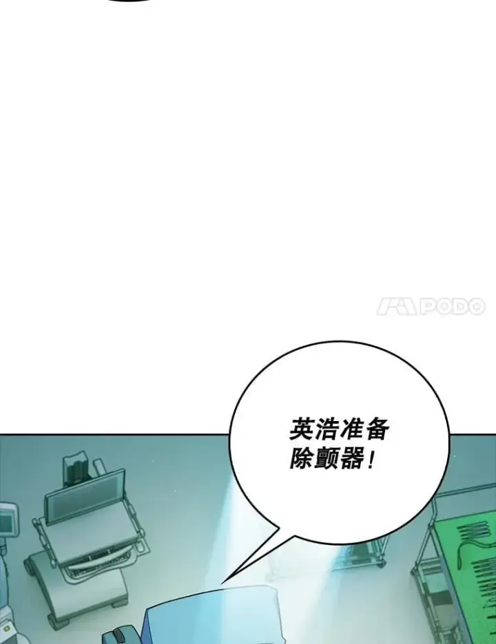 漫画《升级医生崔基石》87.老师的考验第17张图