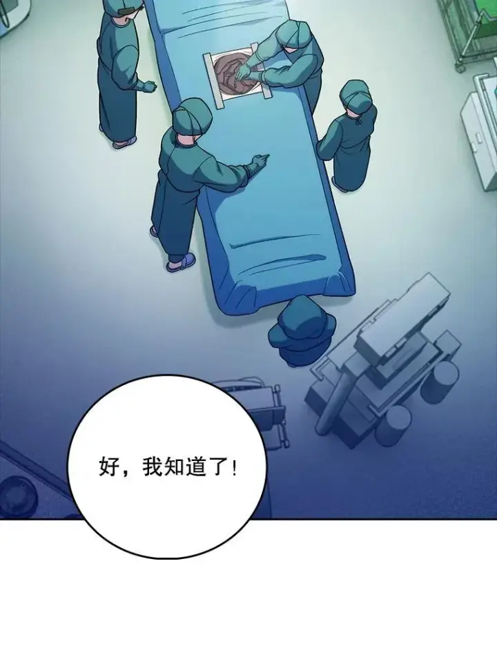 漫画《升级医生崔基石》87.老师的考验第18张图