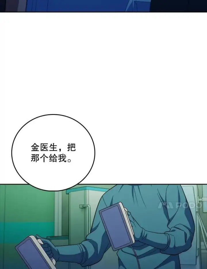 漫画《升级医生崔基石》87.老师的考验第20张图