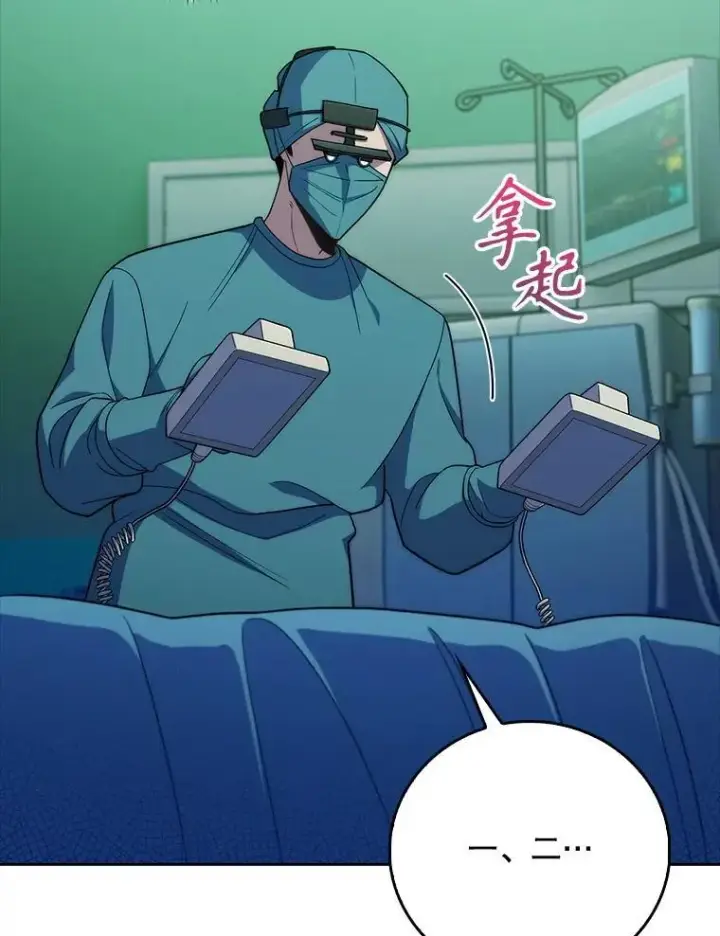 漫画《升级医生崔基石》87.老师的考验第22张图