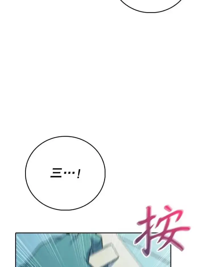漫画《升级医生崔基石》87.老师的考验第23张图