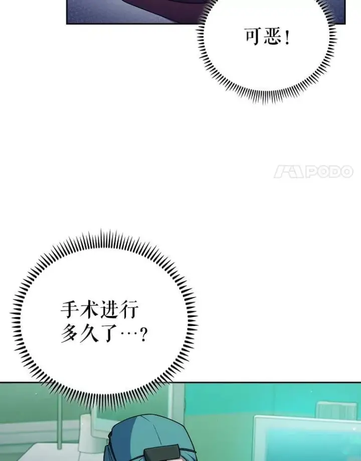 漫画《升级医生崔基石》87.老师的考验第27张图
