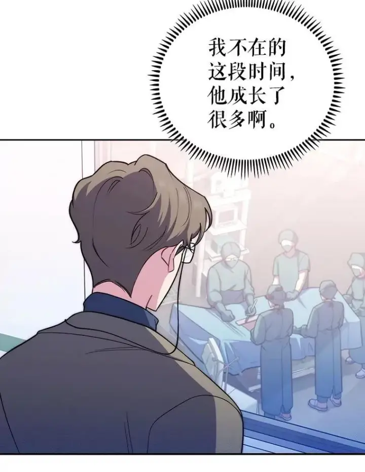 漫画《升级医生崔基石》87.老师的考验第3张图