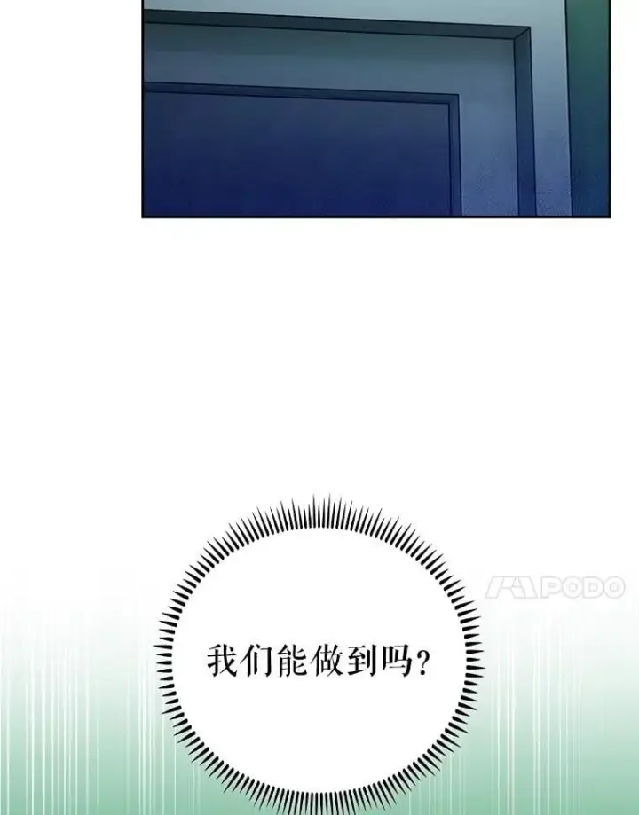 漫画《升级医生崔基石》87.老师的考验第30张图