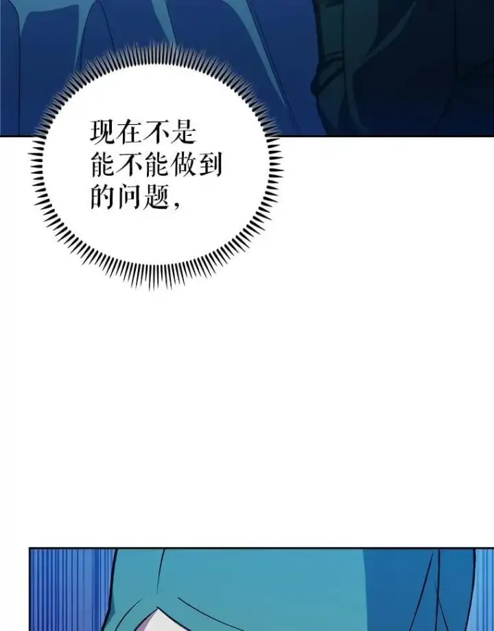 漫画《升级医生崔基石》87.老师的考验第32张图