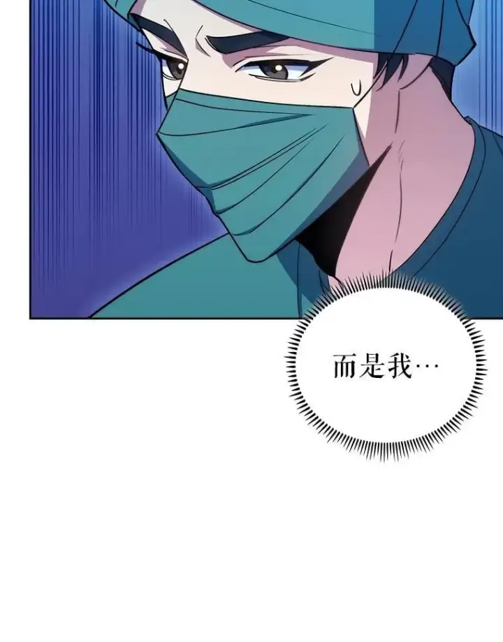 漫画《升级医生崔基石》87.老师的考验第33张图