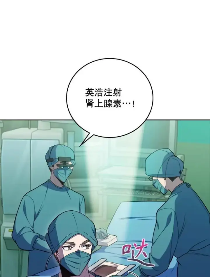 漫画《升级医生崔基石》87.老师的考验第38张图